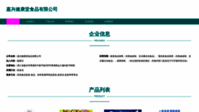 What Rnipevc.cn website looked like in 2023 (This year)