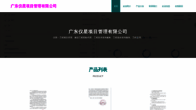 What Rmpqpny.cn website looked like in 2023 (This year)