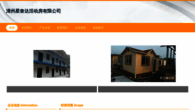 What Roxsycd.cn website looked like in 2023 (This year)