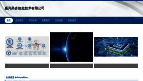 What Rpj66.cn website looked like in 2023 (This year)