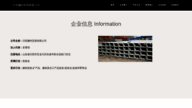 What Runyanetwork.cn website looked like in 2023 (This year)