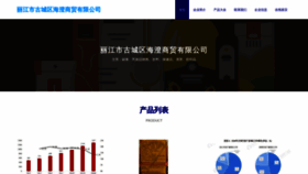 What Rs321.cn website looked like in 2023 (This year)