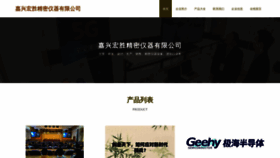 What Rrlxqll.cn website looked like in 2023 (This year)