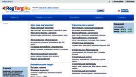 What Regtorg.ru website looked like in 2023 (This year)