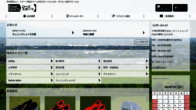 What Rose-sports.jp website looked like in 2023 (This year)