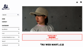 What Ruwebmart.jp website looked like in 2023 (This year)