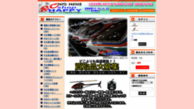 What Rc-happy.co.jp website looked like in 2023 (This year)