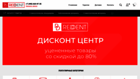 What Reddent.ru website looked like in 2023 (This year)