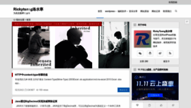 What Rickytsang.club website looked like in 2023 (This year)