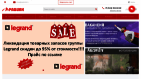 What Radiantd.ru website looked like in 2023 (This year)