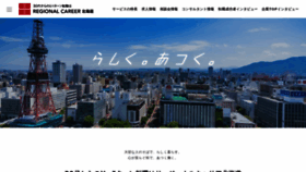 What Rs-hokkaido.net website looked like in 2023 (2 years ago)