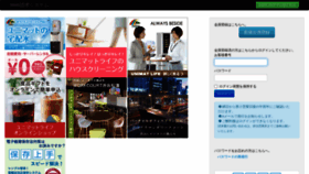 What Rainbows.co.jp website looked like in 2023 (This year)