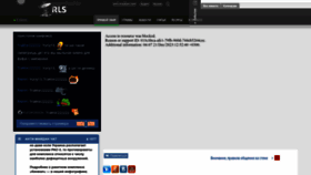 What Rls.tv website looked like in 2023 (This year)