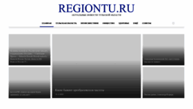 What Regiontu.ru website looked like in 2023 (This year)