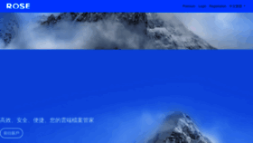 What Rosefile.net website looked like in 2024 (2 years ago)