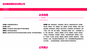 What Rouxiaotu.com website looks like in 2024 