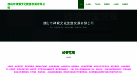 What Renshanzinan.com website looks like in 2024 