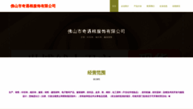 What Renqiyu.com website looks like in 2024 
