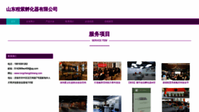What Rongchengzhineng.com website looks like in 2024 