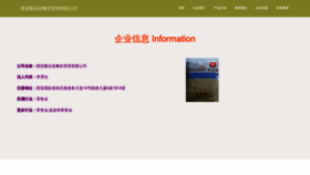 What Ruilongcanyin.com website looks like in 2024 