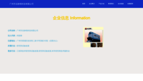 What Ruiguwei.com website looks like in 2024 