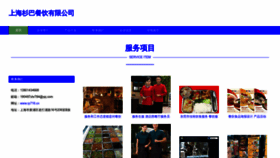 What Rp716.cn website looks like in 2024 