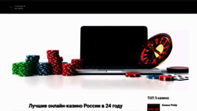 What Rifting.ru website looks like in 2024 