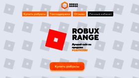 What Robuxrange.ru website looks like in 2024 