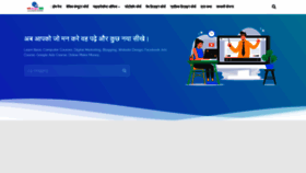 What Raicomputerhindi.com website looks like in 2024 