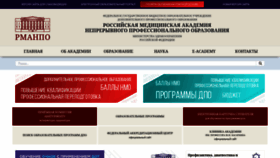 What Rmapo.ru website looks like in 2024 