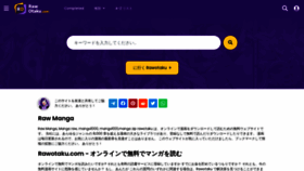 What Rawotaku.com website looks like in 2024 