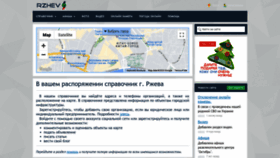 What Rzhev69.ru website looks like in 2024 