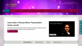 What Realcenter.ru website looks like in 2024 