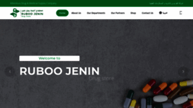 What Ruboo-jenin.com website looks like in 2024 