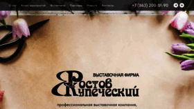 What Rostov-kupec.ru website looks like in 2024 