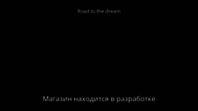What Roadtothedream.com website looks like in 2024 