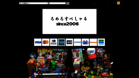 What Romerospecial.jp website looks like in 2024 