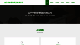 What Refgug.cn website looks like in 2024 
