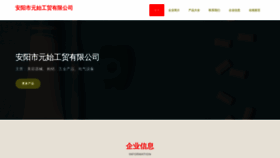 What Rcssian.cn website looks like in 2024 