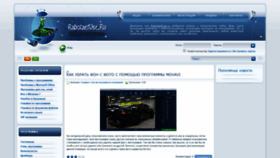 What Rabotaetvse.ru website looks like in 2024 