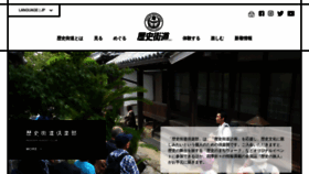 What Rekishikaido.gr.jp website looked like in 2024 (2 years ago)