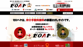 What R-core.co.jp website looks like in 2024 