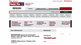 What Rdw.ru website looks like in 2024 