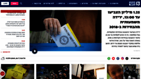 What Reshet.tv website looks like in 2024 