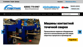 What Rudetrans.ru website looks like in 2024 