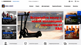 What Riossport.ru website looks like in 2024 