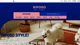 What Riposo.co.kr website looks like in 2024 