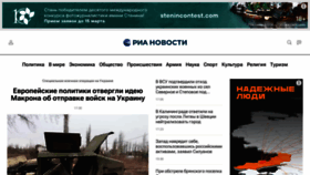 What Rian.ru website looks like in 2024 