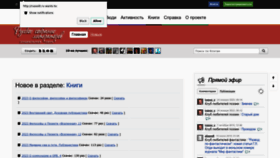 What Russolit.ru website looks like in 2024 