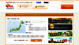 What Ryokan.or.jp website looks like in 2024 